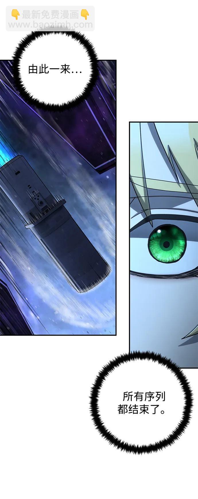 毀滅勇士 - [第150話] 滅亡戰（4）(1/2) - 1