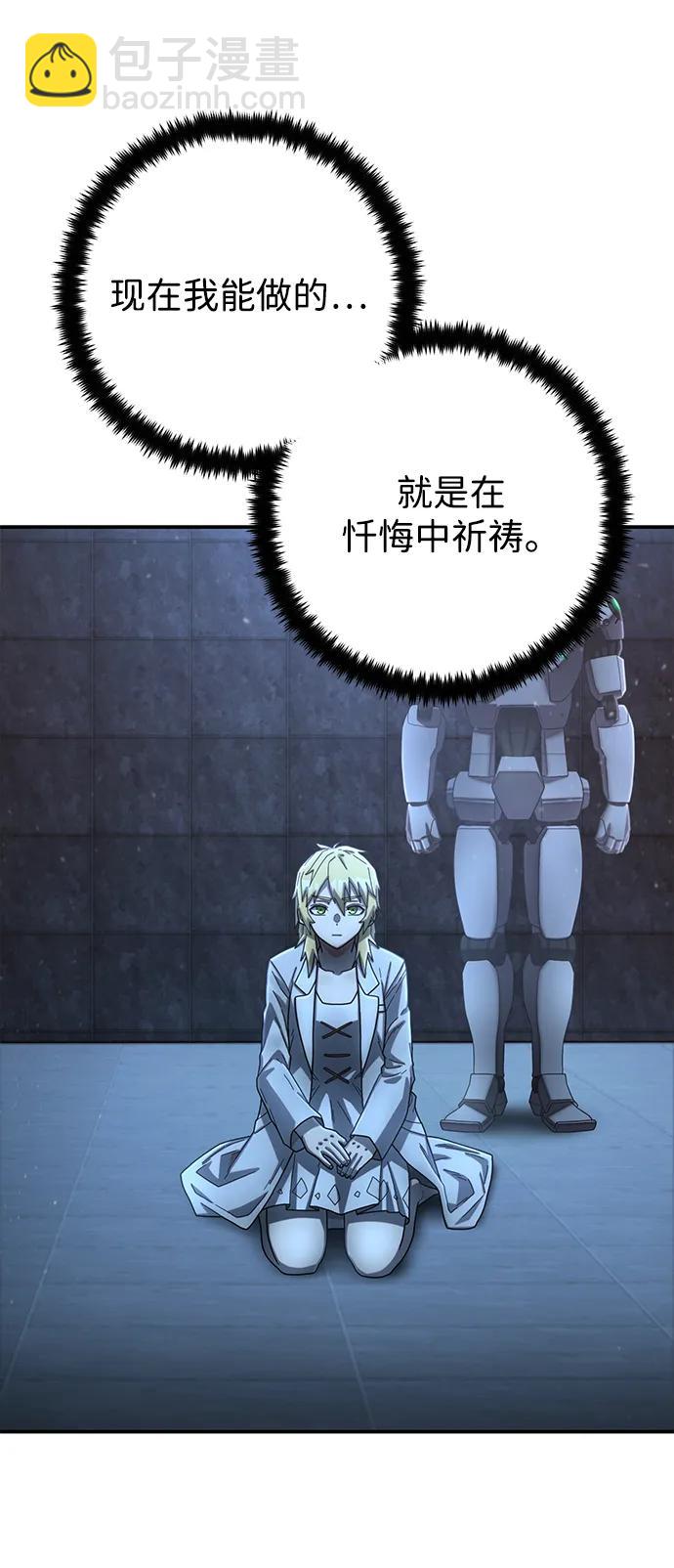 毀滅勇士 - [第150話] 滅亡戰（4）(1/2) - 2