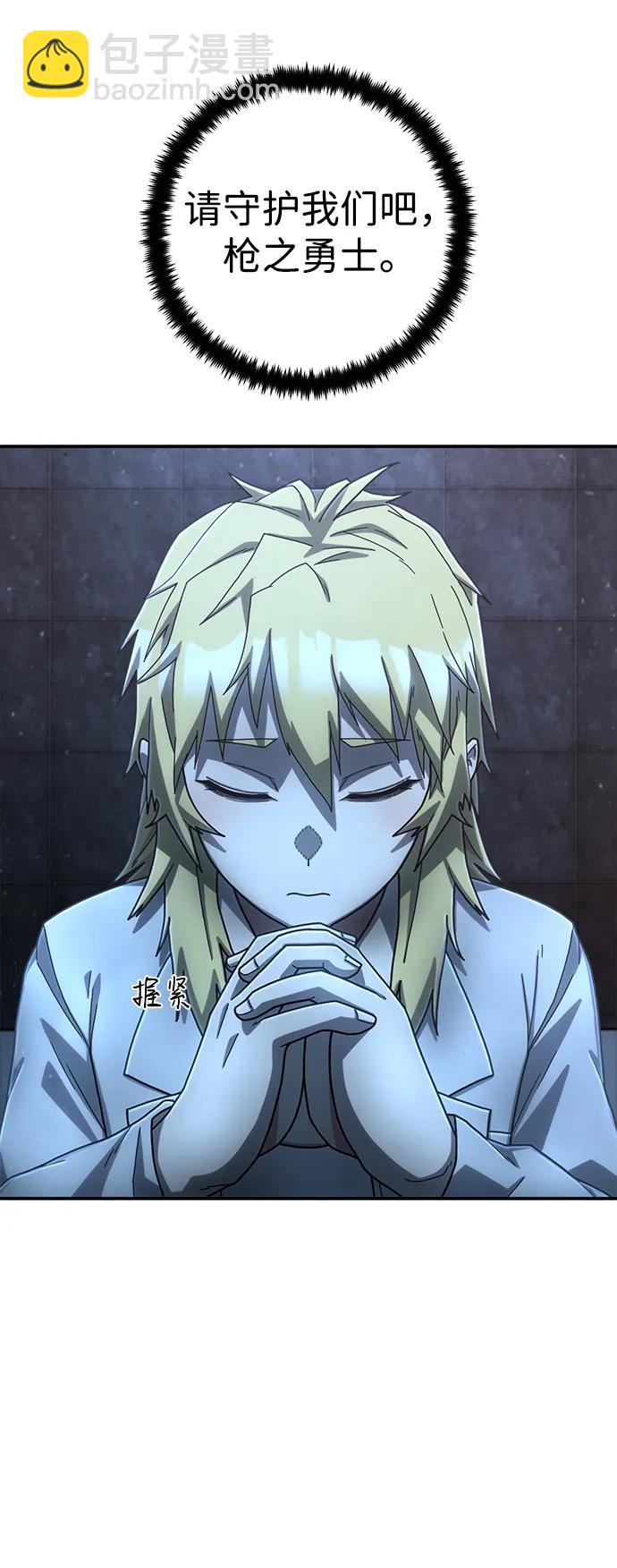 毀滅勇士 - [第150話] 滅亡戰（4）(1/2) - 3