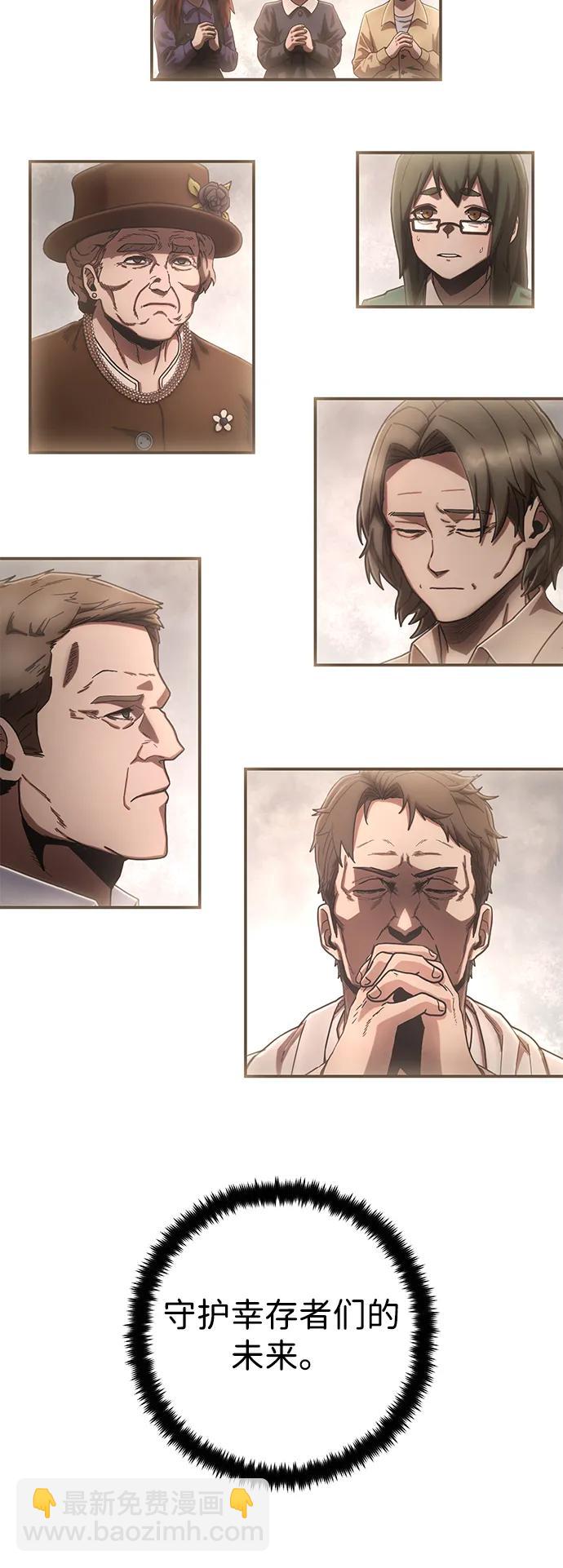 毀滅勇士 - [第150話] 滅亡戰（4）(1/2) - 5