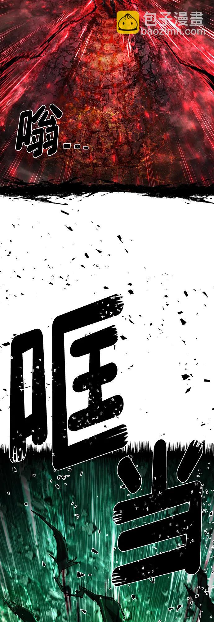 毀滅勇士 - [第150話] 滅亡戰（4）(1/2) - 3