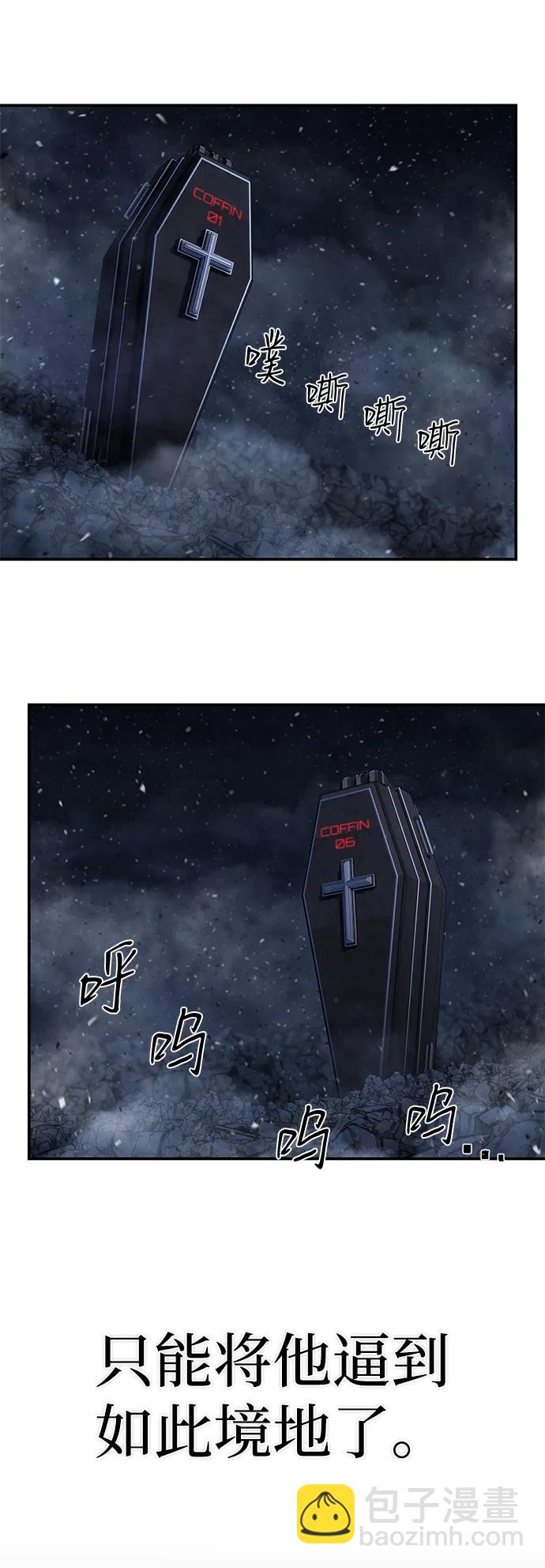 毀滅勇士 - [第150話] 滅亡戰（4）(1/2) - 7