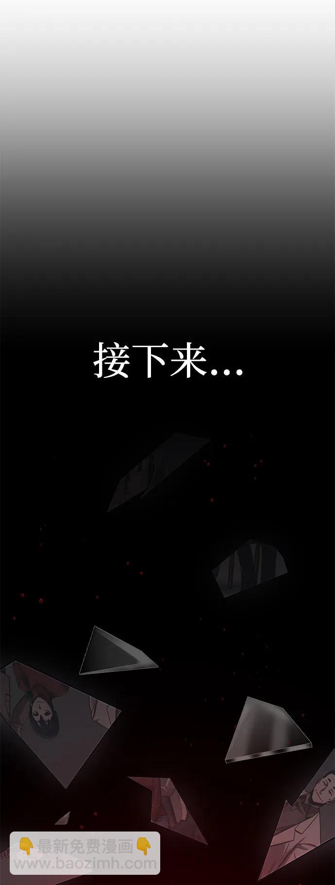 毀滅勇士 - [第150話] 滅亡戰（4）(1/2) - 8