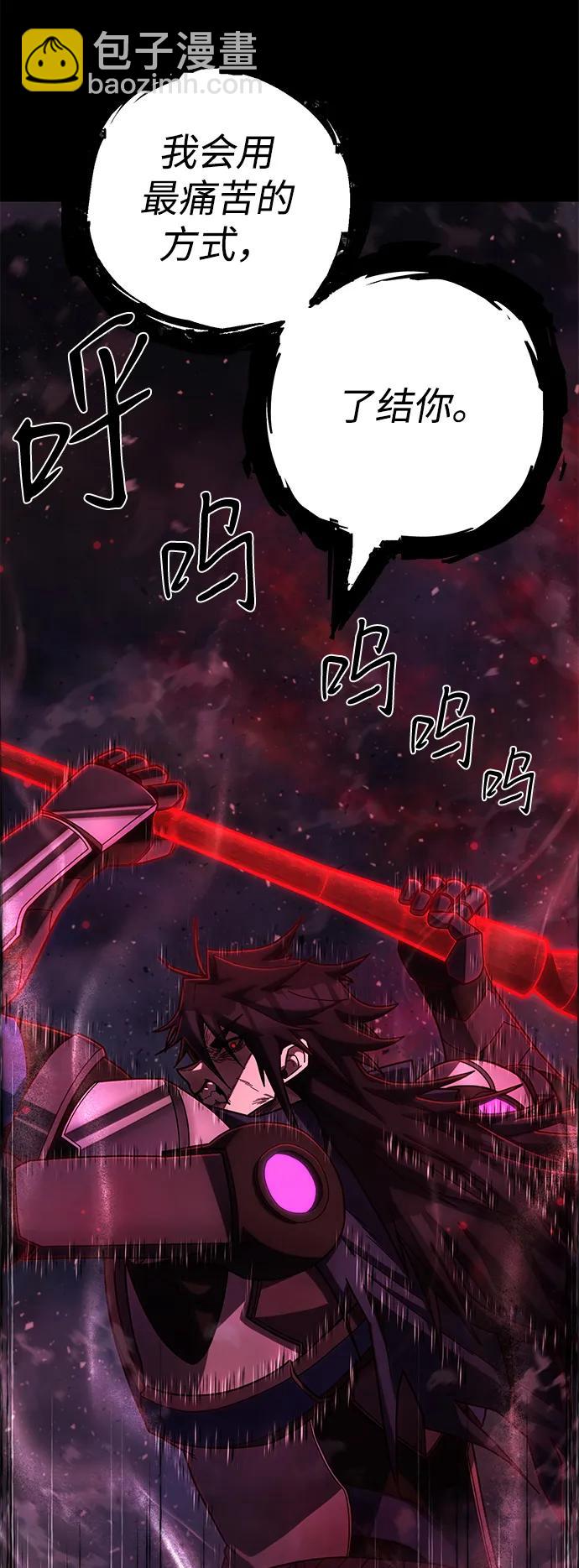 毀滅勇士 - [第150話] 滅亡戰（4）(1/2) - 2