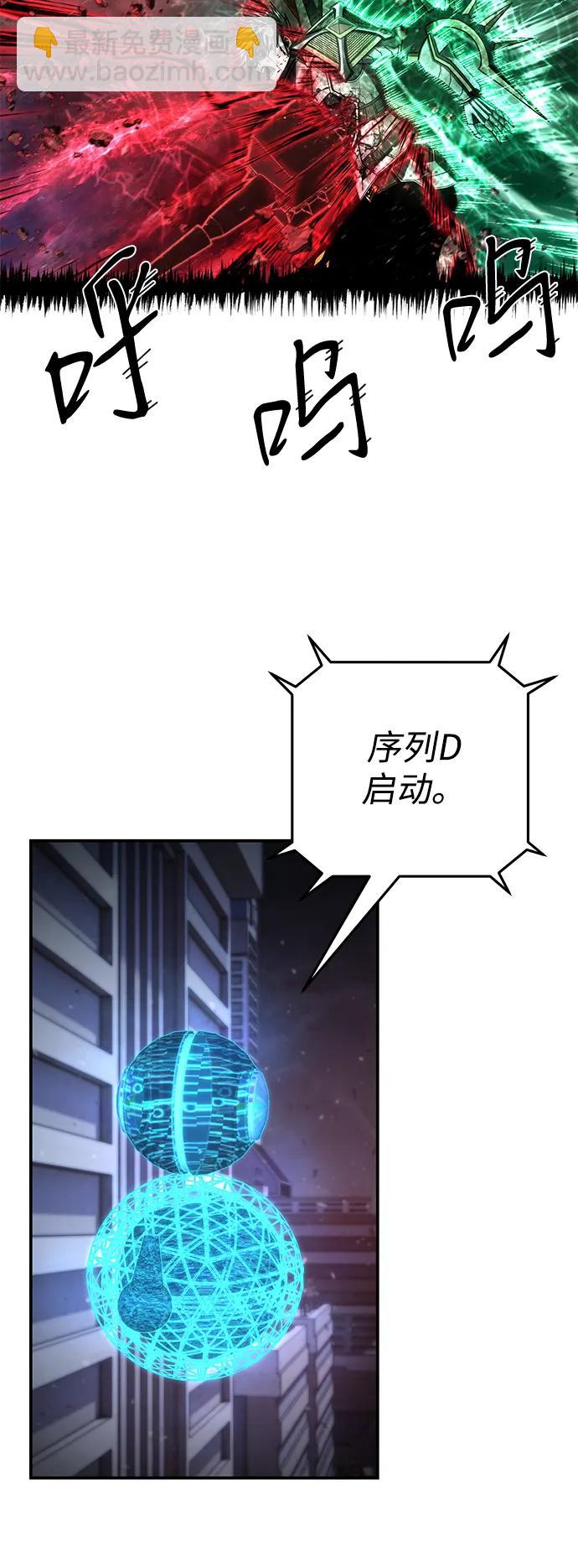 毀滅勇士 - [第150話] 滅亡戰（4）(1/2) - 5