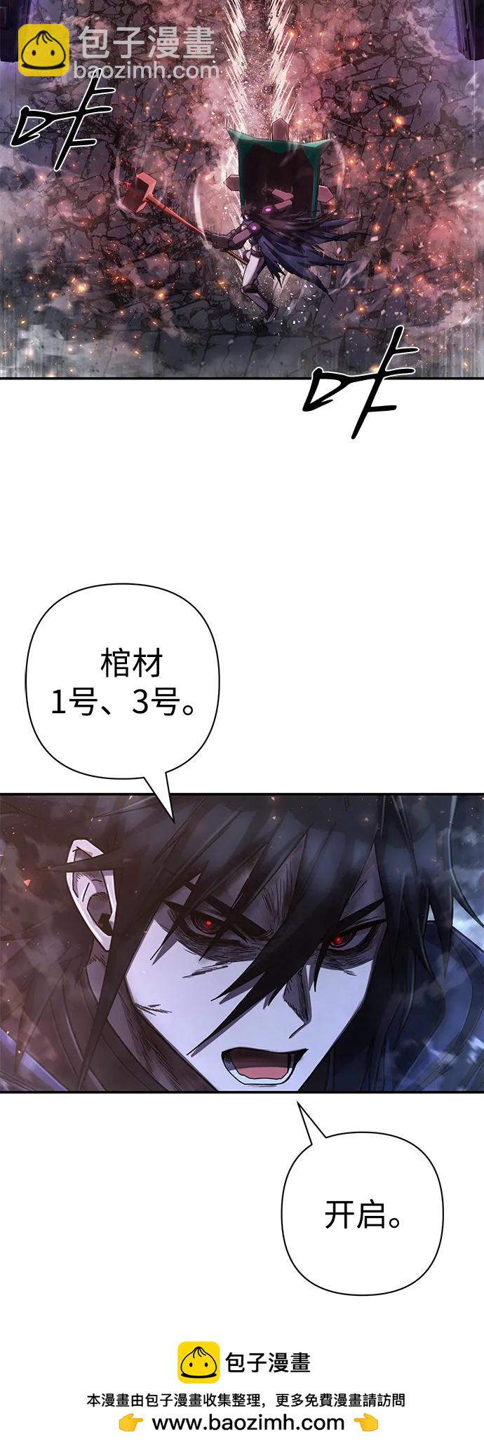 毀滅勇士 - [第150話] 滅亡戰（4）(1/2) - 2