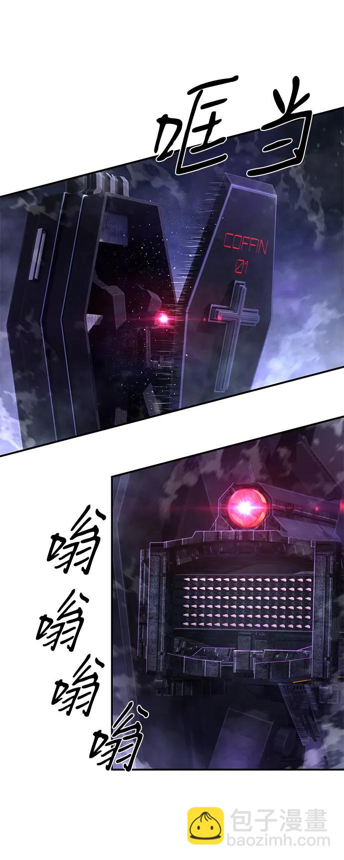 毀滅勇士 - [第150話] 滅亡戰（4）(2/2) - 5