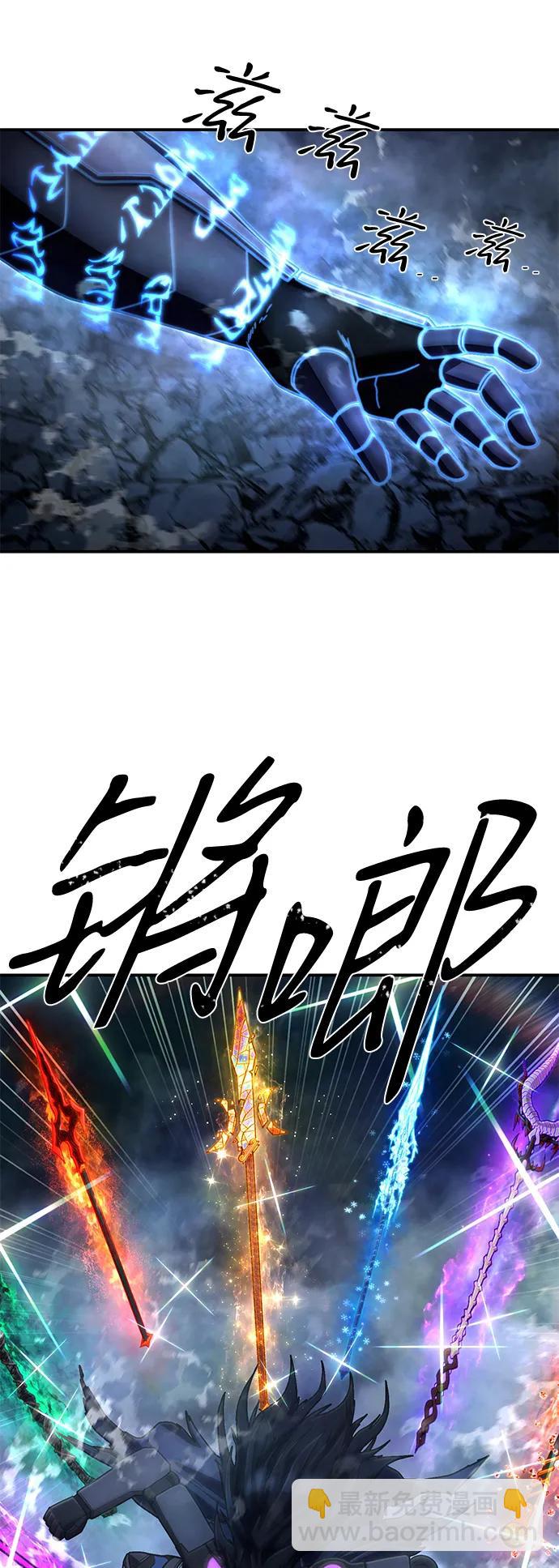 毀滅勇士 - [第150話] 滅亡戰（4）(2/2) - 6