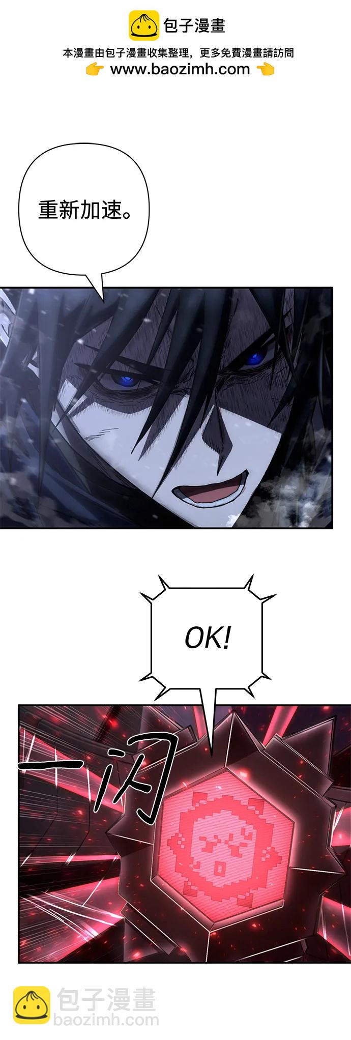 毀滅勇士 - [第150話] 滅亡戰（4）(2/2) - 2