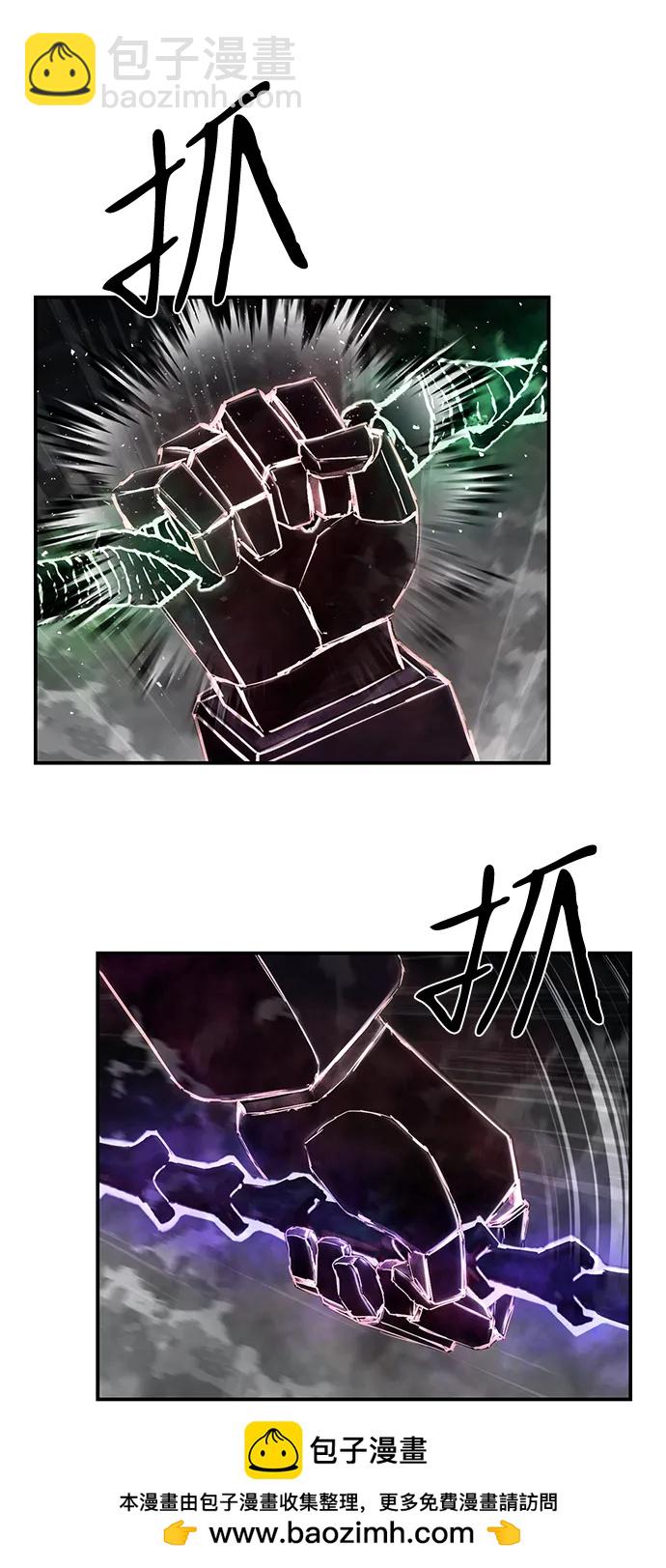 毀滅勇士 - [第150話] 滅亡戰（4）(2/2) - 3