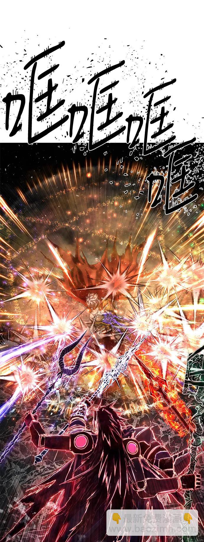 毀滅勇士 - [第150話] 滅亡戰（4）(2/2) - 5