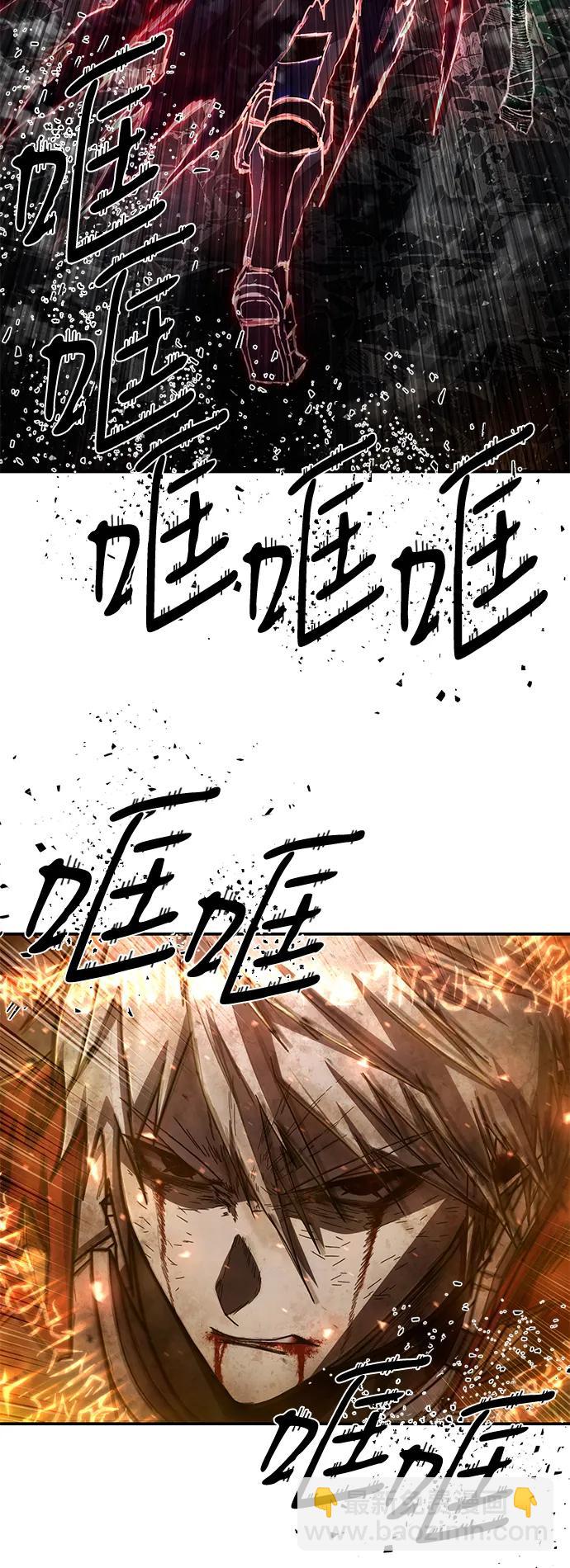 毀滅勇士 - [第150話] 滅亡戰（4）(2/2) - 6