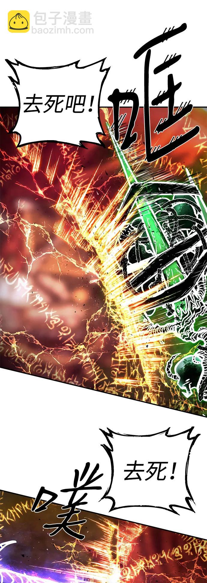 毀滅勇士 - [第150話] 滅亡戰（4）(2/2) - 1