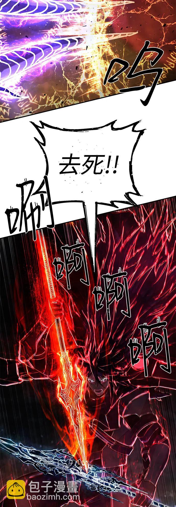 毀滅勇士 - [第150話] 滅亡戰（4）(2/2) - 2