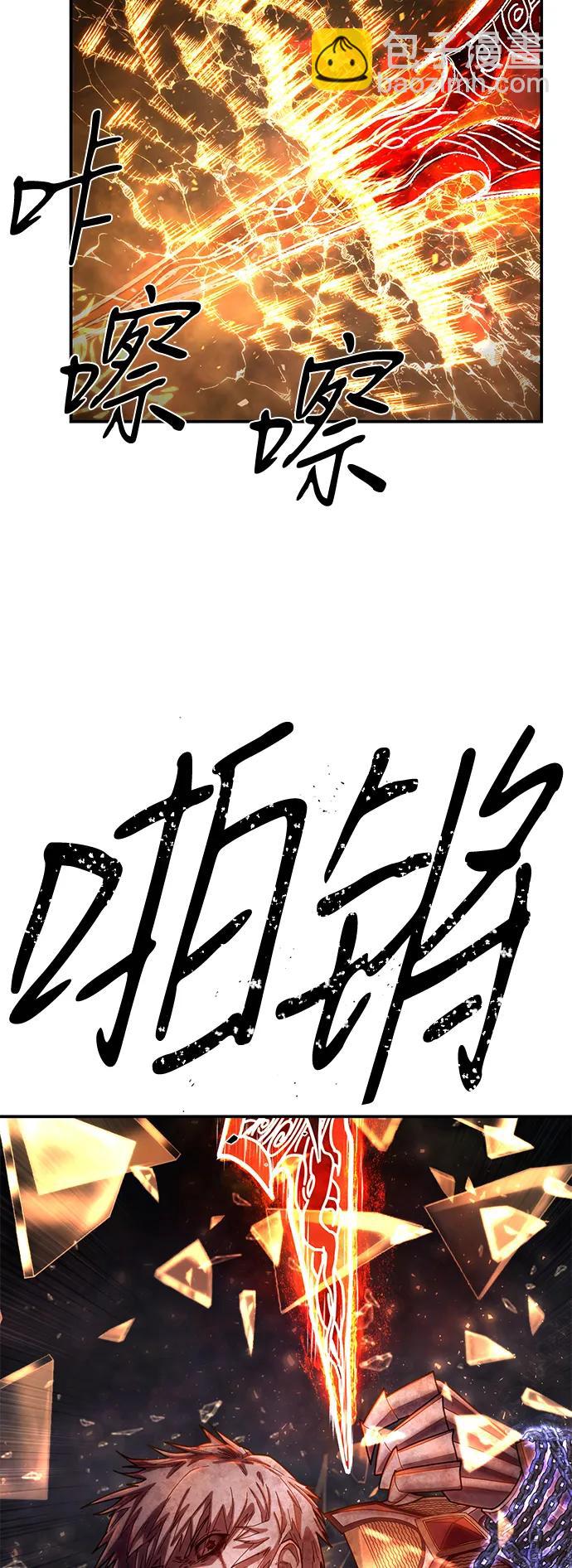 毀滅勇士 - [第150話] 滅亡戰（4）(2/2) - 4