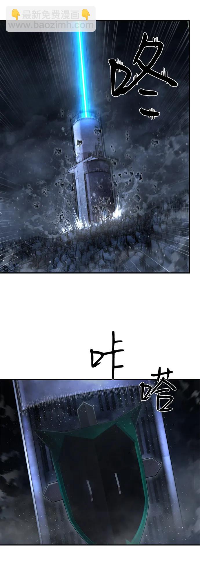 毀滅勇士 - [第150話] 滅亡戰（4）(1/2) - 7