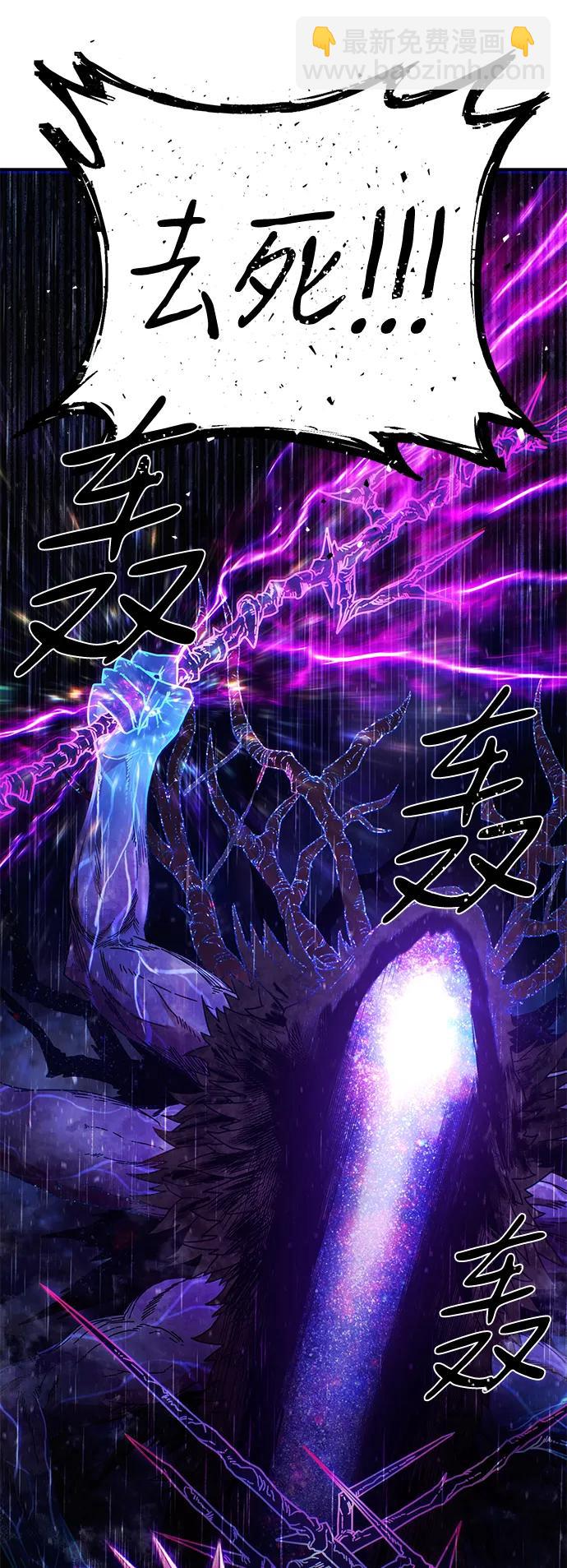 毀滅勇士 - [第150話] 滅亡戰（4）(2/2) - 6