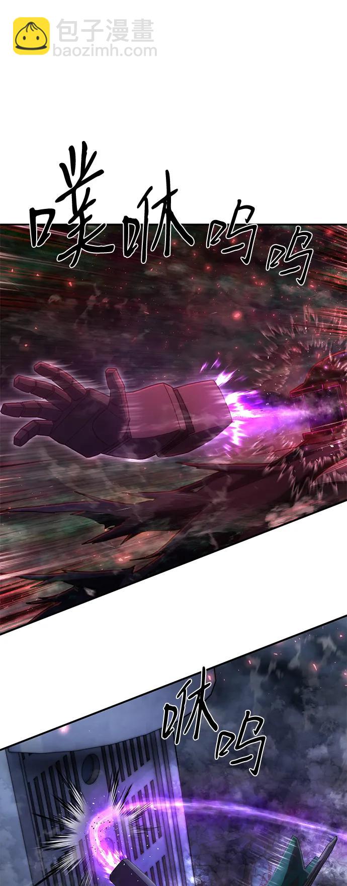 毀滅勇士 - [第150話] 滅亡戰（4）(1/2) - 8