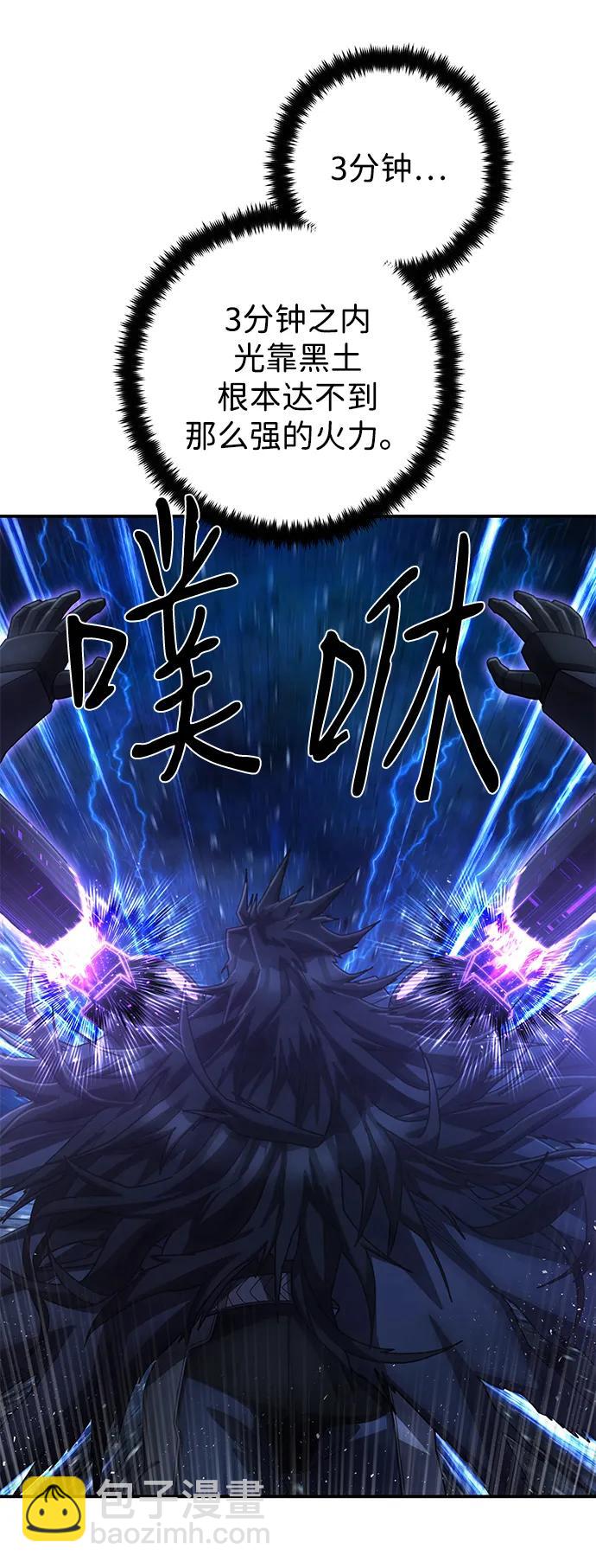 毀滅勇士 - [第152話] 滅亡戰（6）(1/2) - 7