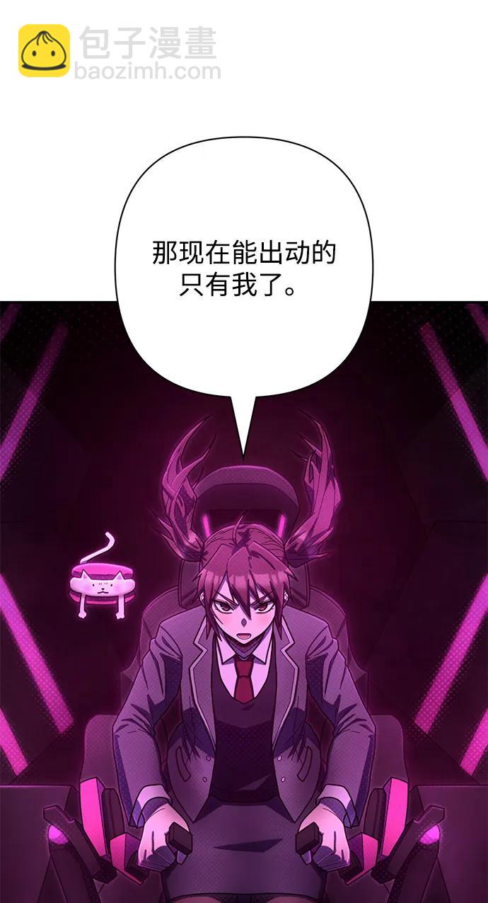 毀滅勇士 - [第152話] 滅亡戰（6）(1/2) - 5