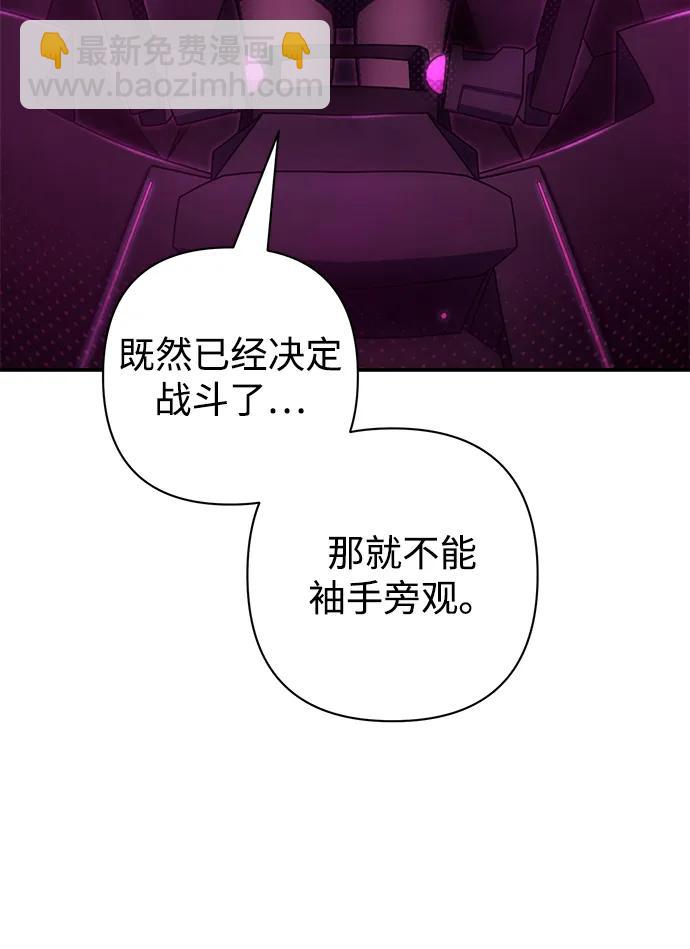 毀滅勇士 - [第152話] 滅亡戰（6）(1/2) - 6