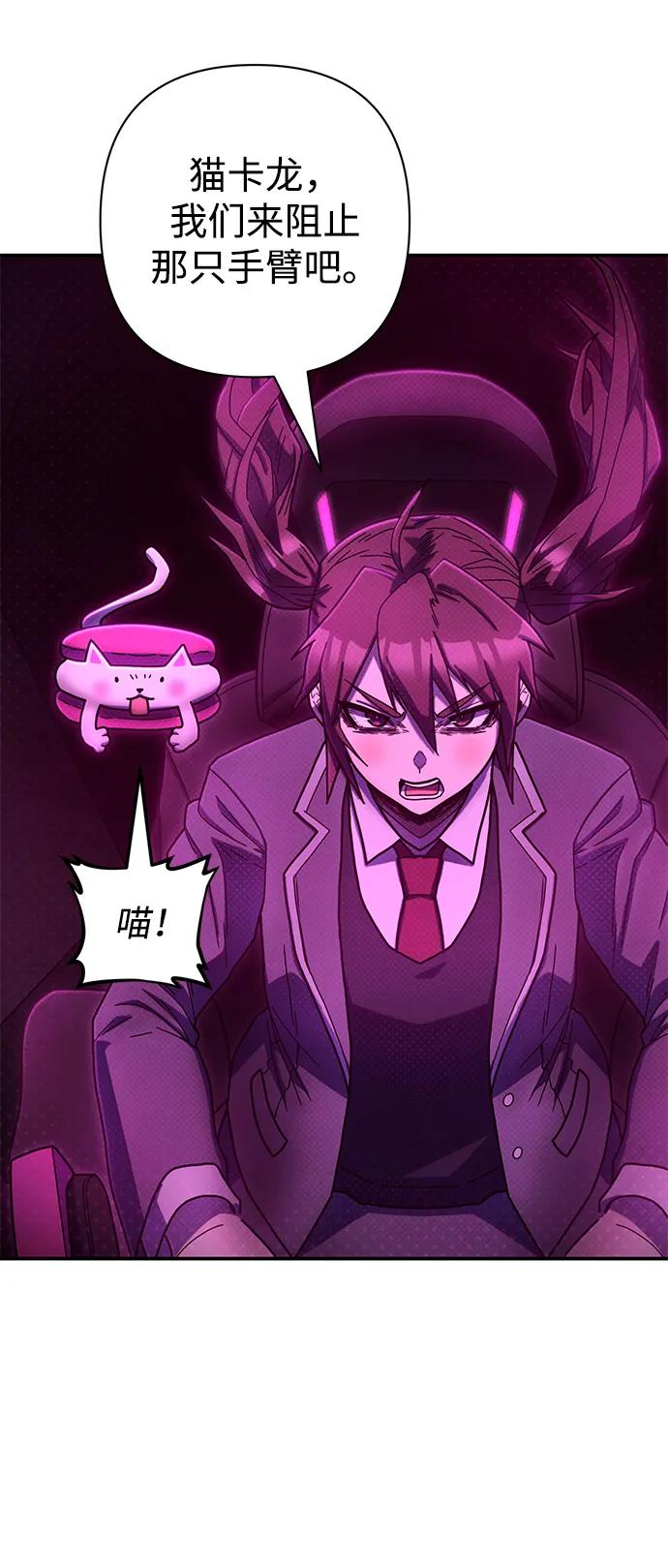 毀滅勇士 - [第152話] 滅亡戰（6）(1/2) - 7