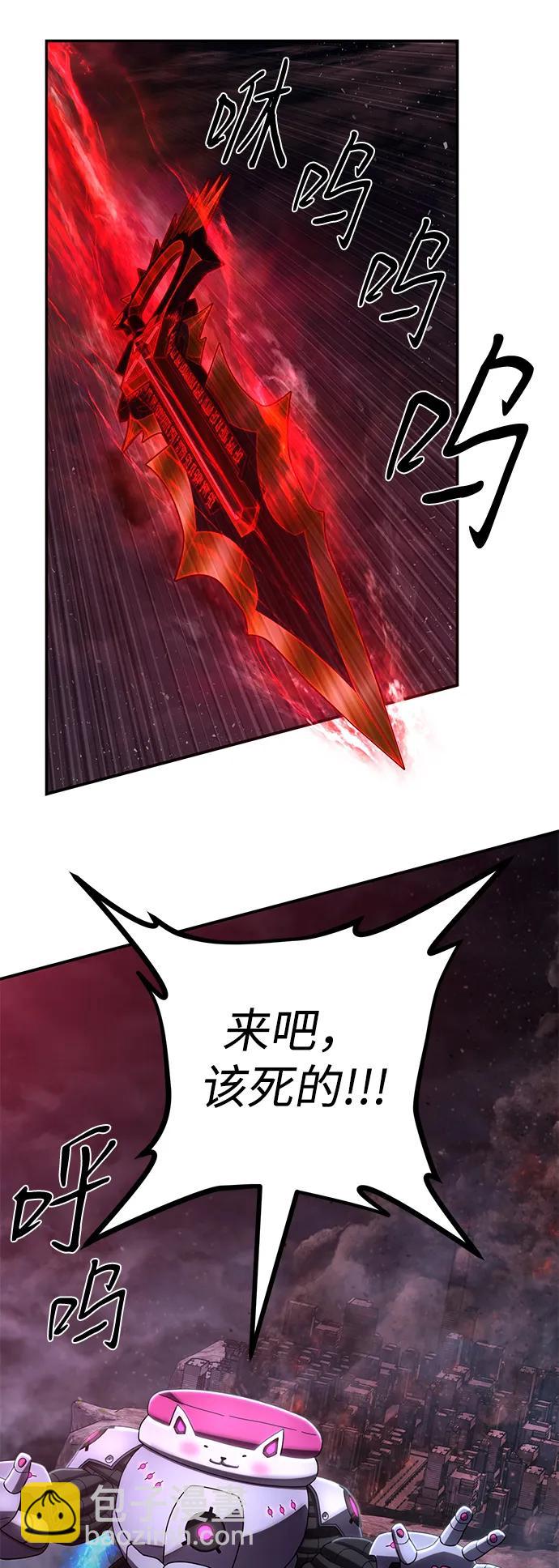 毀滅勇士 - [第152話] 滅亡戰（6）(1/2) - 4