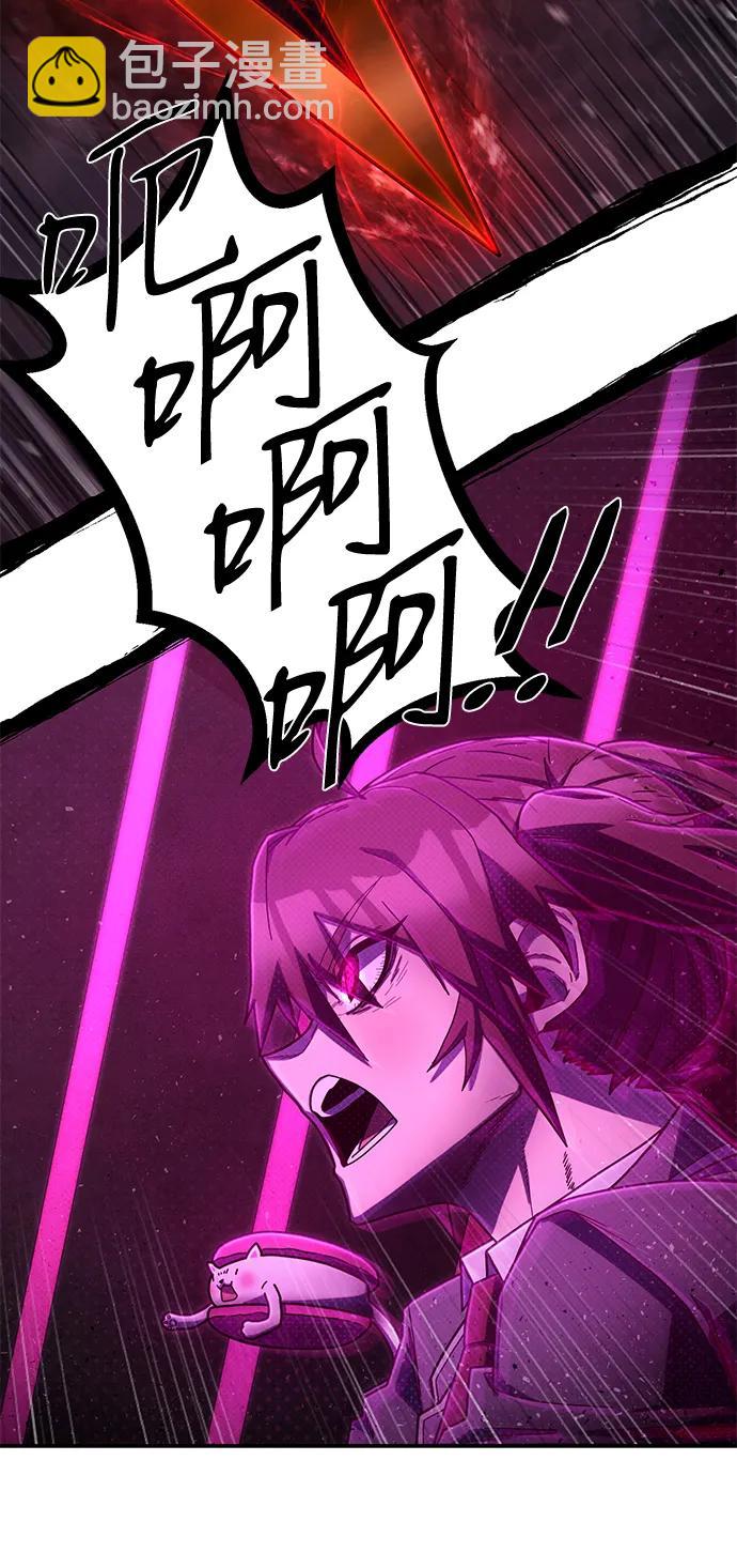 毀滅勇士 - [第152話] 滅亡戰（6）(1/2) - 6