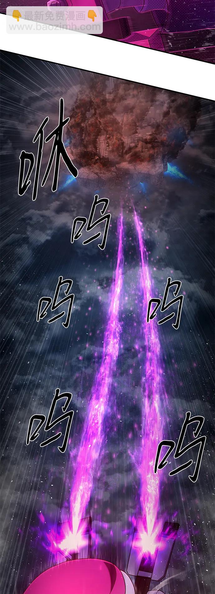 毀滅勇士 - [第152話] 滅亡戰（6）(1/2) - 2