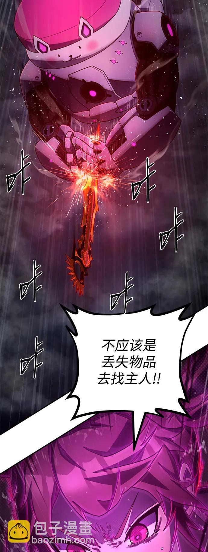 毀滅勇士 - [第152話] 滅亡戰（6）(1/2) - 3