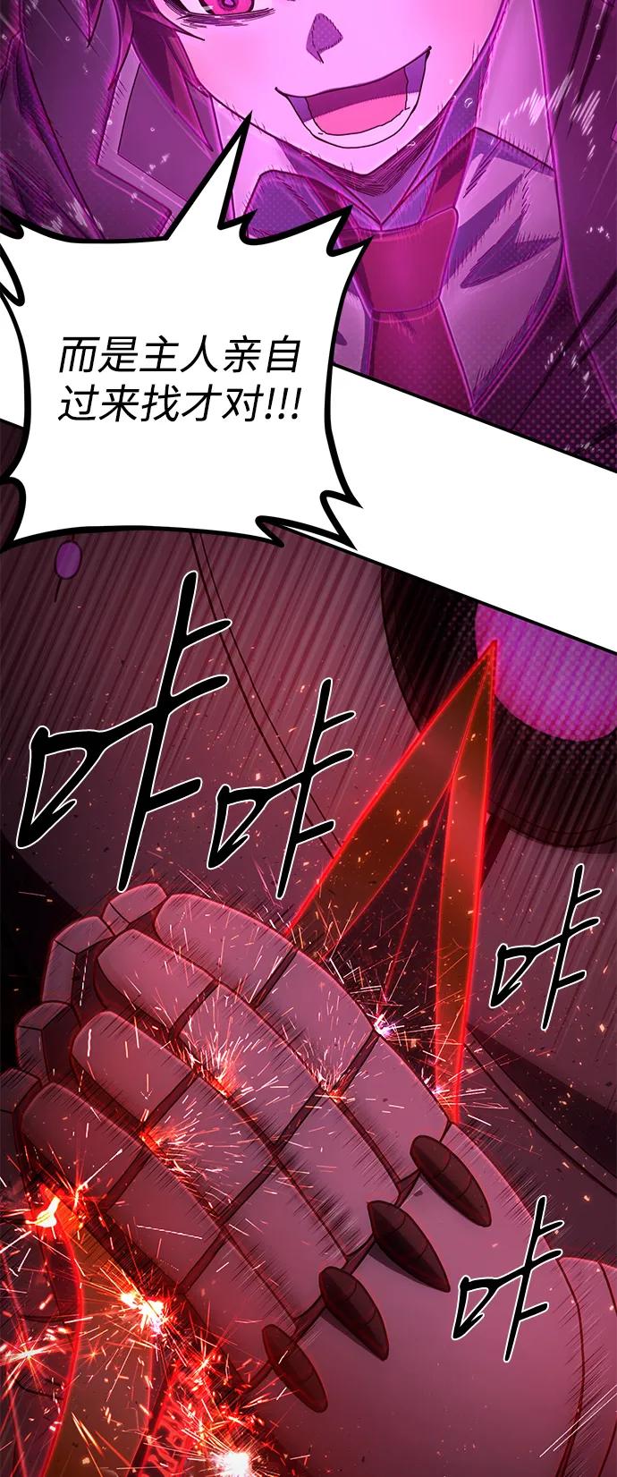 毀滅勇士 - [第152話] 滅亡戰（6）(1/2) - 4
