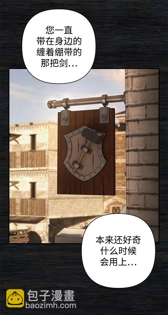 毀滅勇士 - [第152話] 滅亡戰（6）(1/2) - 7