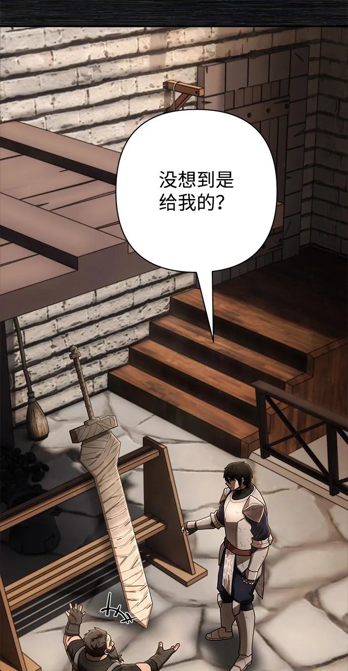 毀滅勇士 - [第152話] 滅亡戰（6）(1/2) - 8
