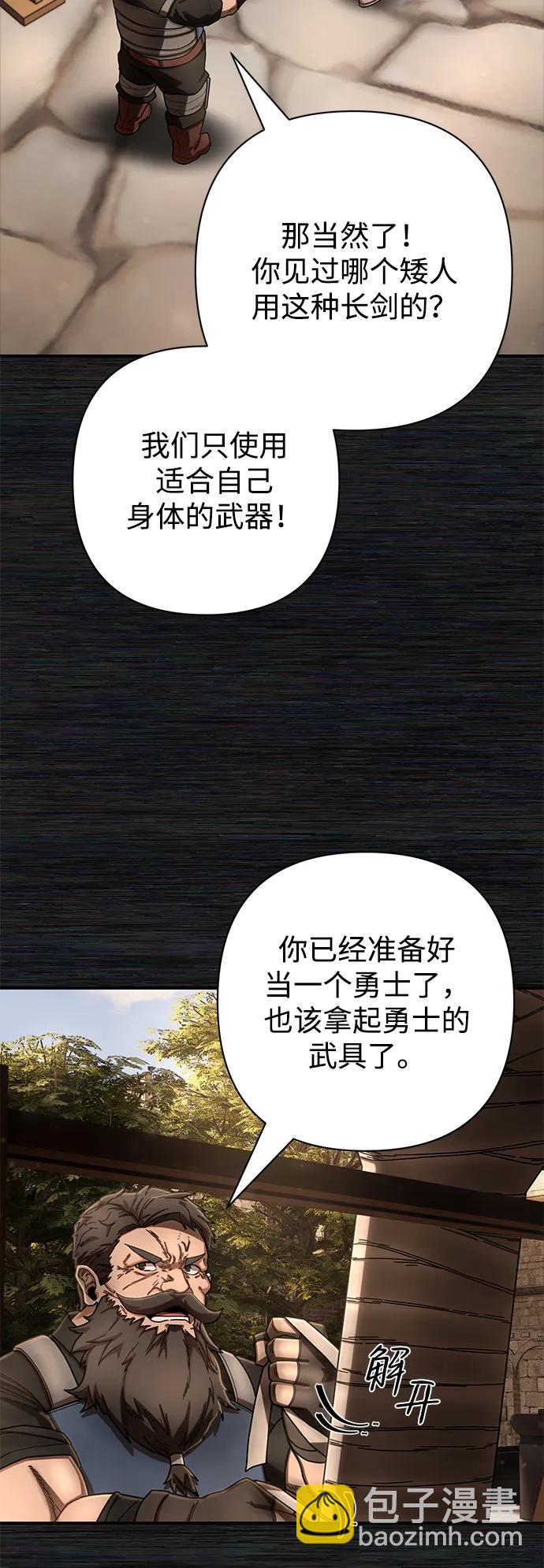 毀滅勇士 - [第152話] 滅亡戰（6）(1/2) - 1