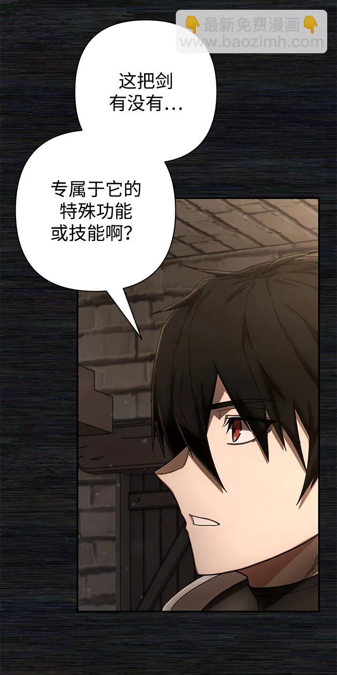 毀滅勇士 - [第152話] 滅亡戰（6）(1/2) - 4