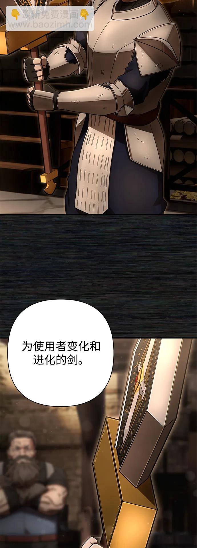 毀滅勇士 - [第152話] 滅亡戰（6）(1/2) - 8