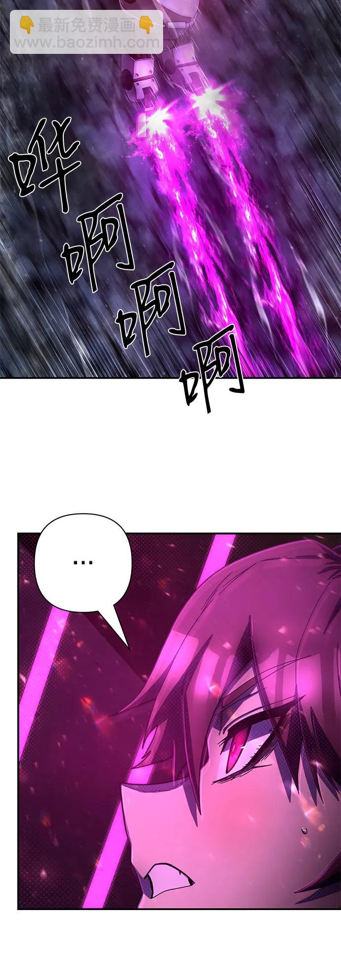 毀滅勇士 - [第152話] 滅亡戰（6）(2/2) - 5