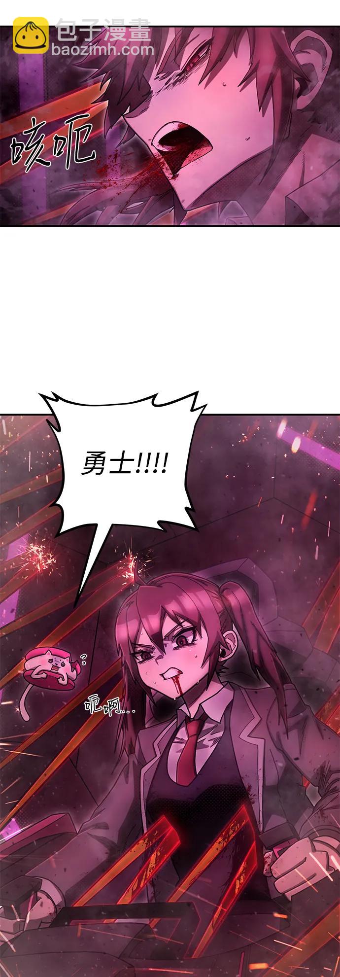 毀滅勇士 - [第152話] 滅亡戰（6）(2/2) - 6