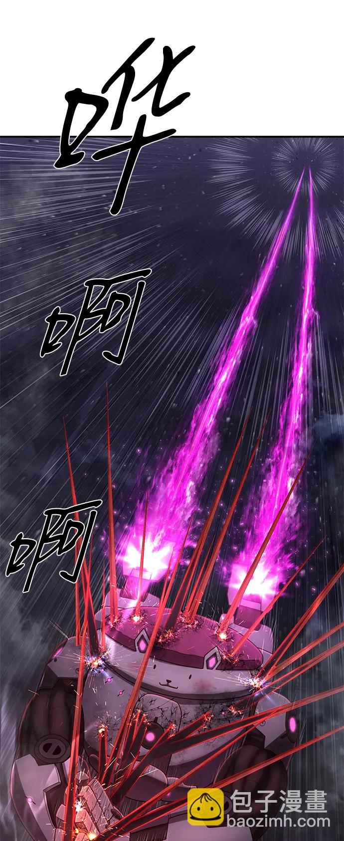 毀滅勇士 - [第152話] 滅亡戰（6）(2/2) - 3