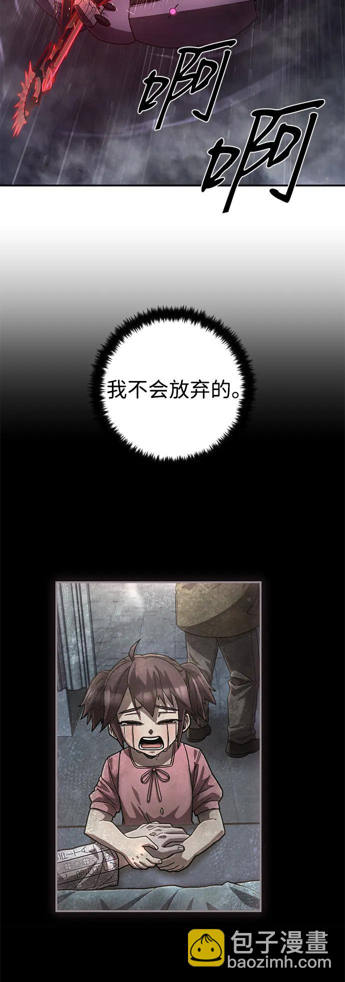 毀滅勇士 - [第152話] 滅亡戰（6）(2/2) - 4