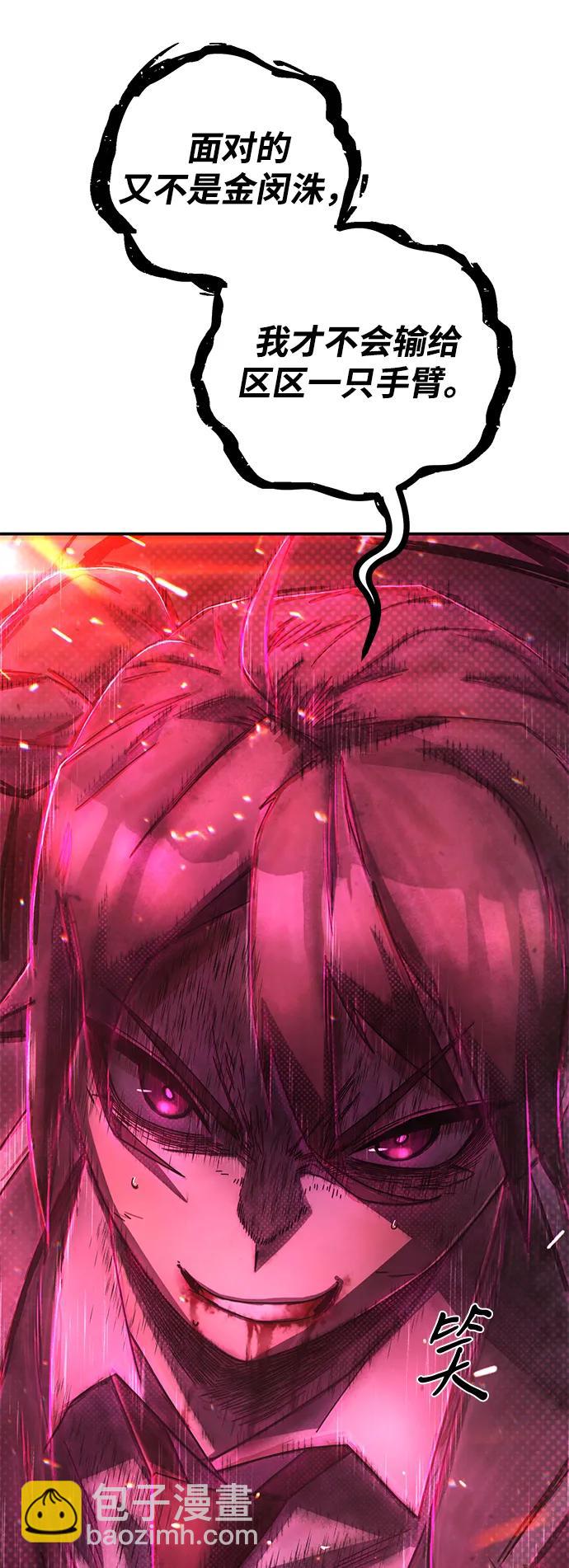 毀滅勇士 - [第152話] 滅亡戰（6）(2/2) - 1