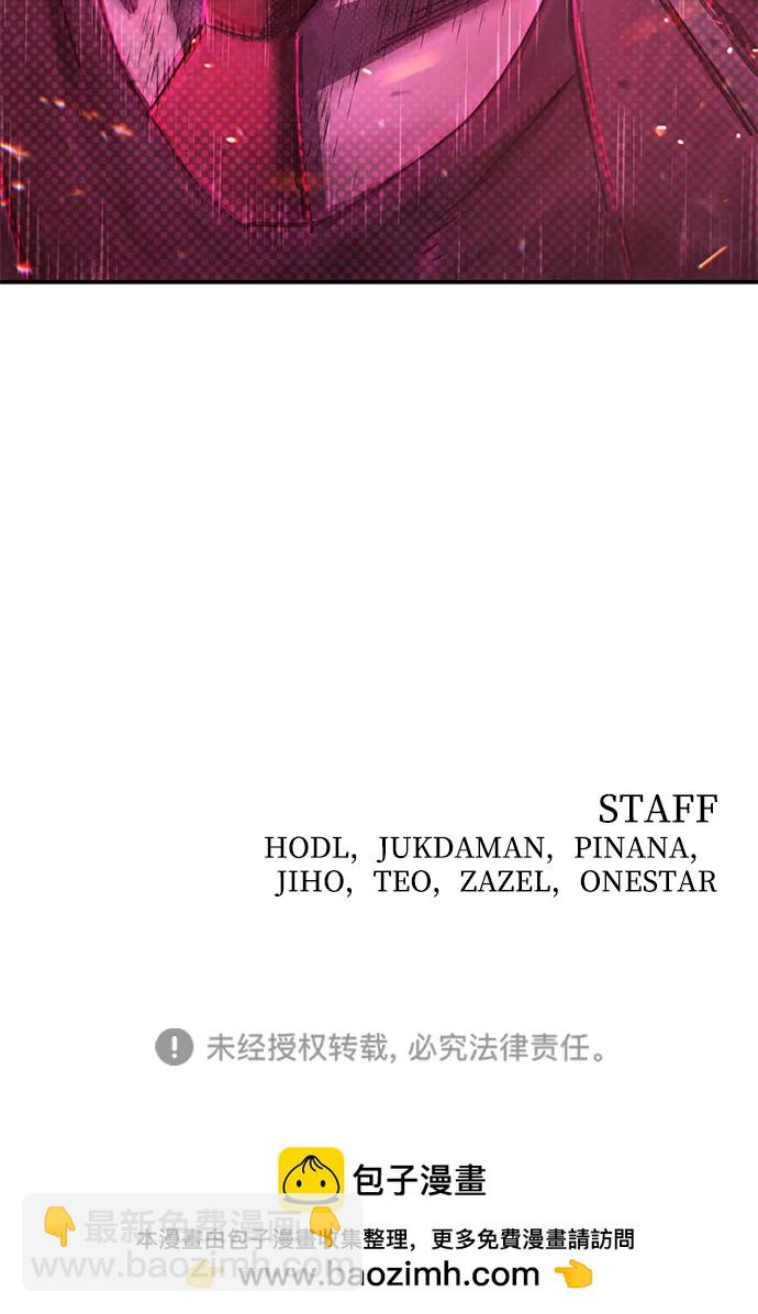 毀滅勇士 - [第152話] 滅亡戰（6）(2/2) - 2