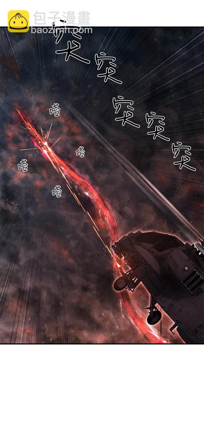 毀滅勇士 - [第152話] 滅亡戰（6）(1/2) - 8
