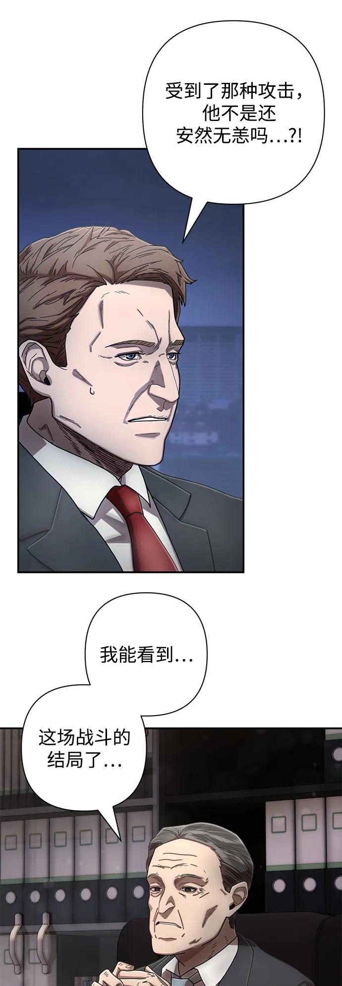 毀滅勇士 - [第154話] 滅亡戰（8）(1/2) - 3
