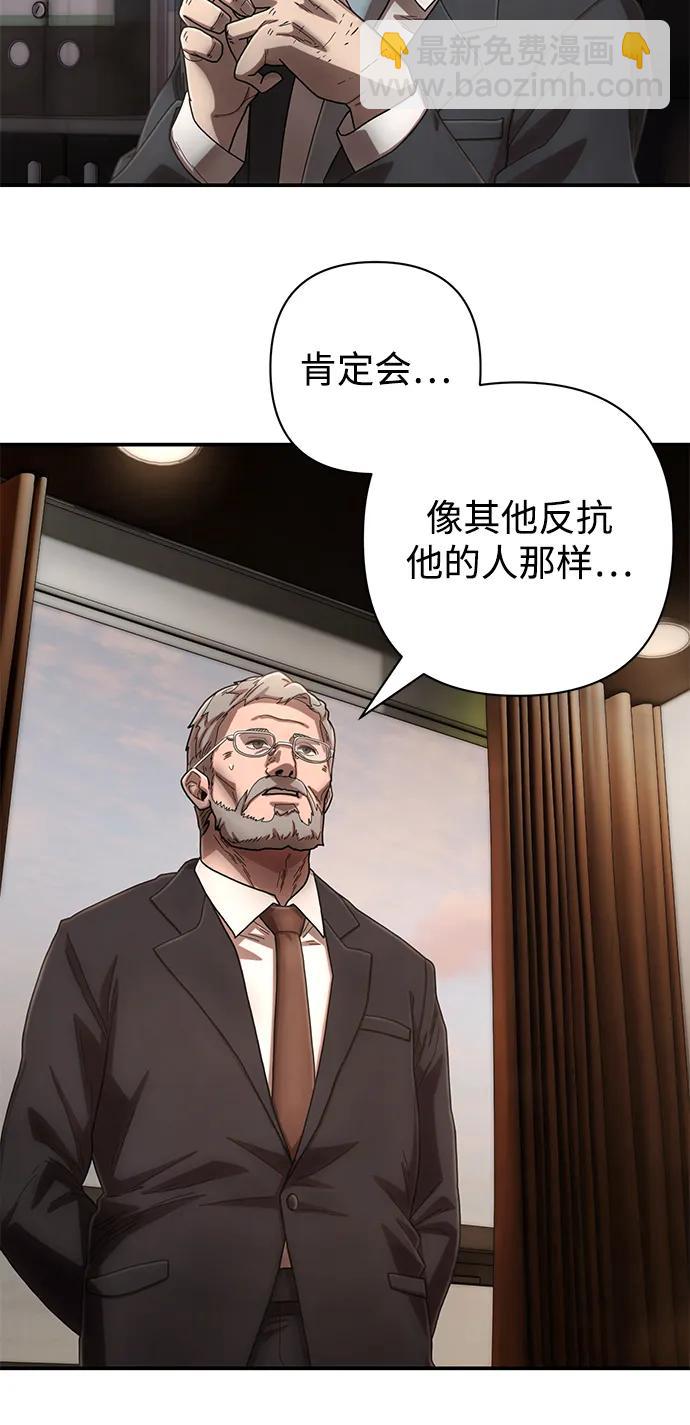 毀滅勇士 - [第154話] 滅亡戰（8）(1/2) - 4