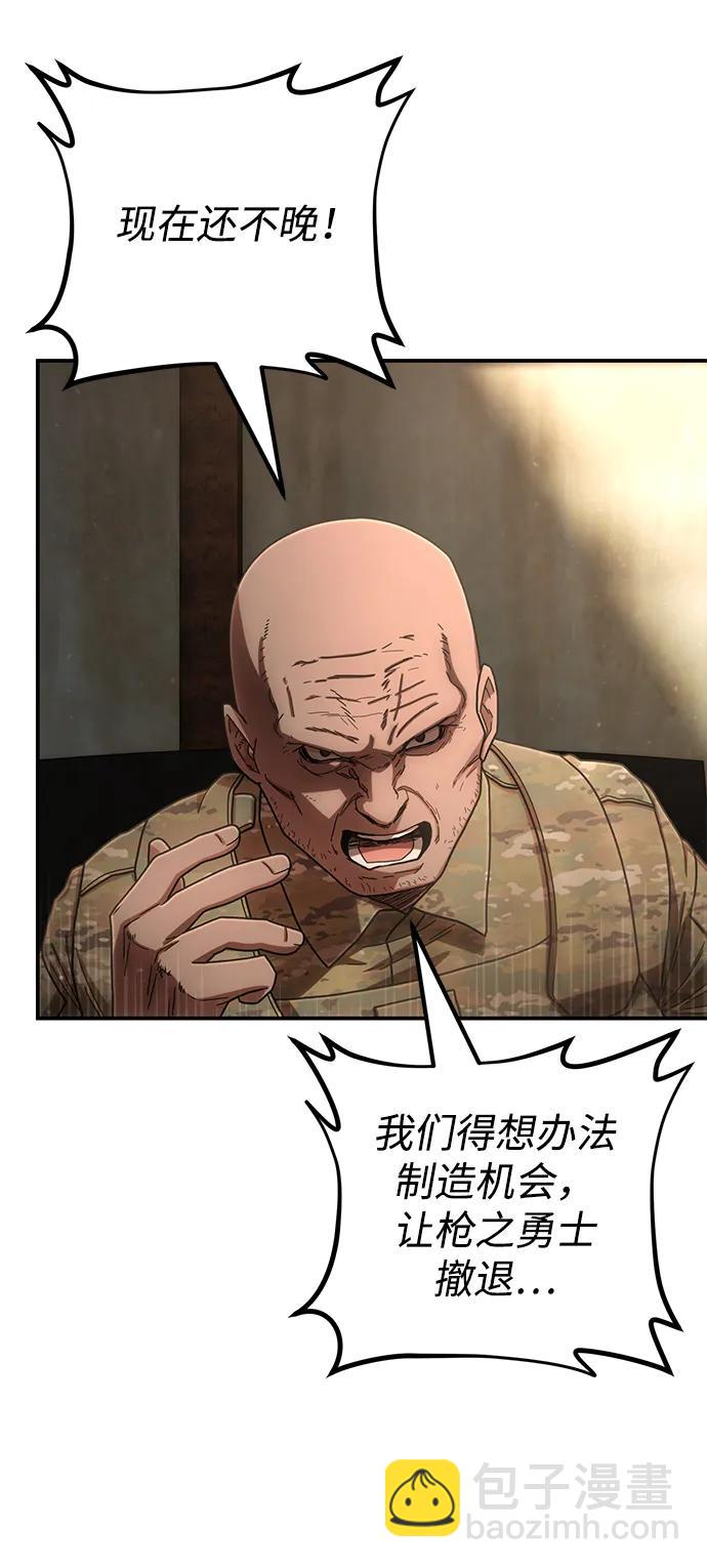 毀滅勇士 - [第154話] 滅亡戰（8）(1/2) - 6