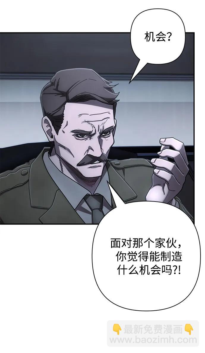 毀滅勇士 - [第154話] 滅亡戰（8）(1/2) - 7