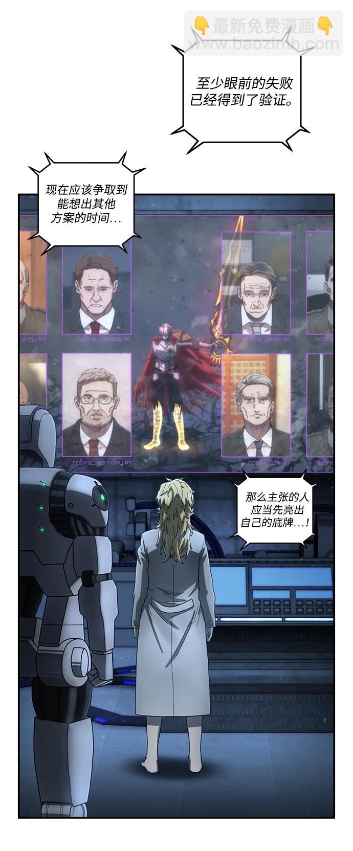 毀滅勇士 - [第154話] 滅亡戰（8）(1/2) - 1
