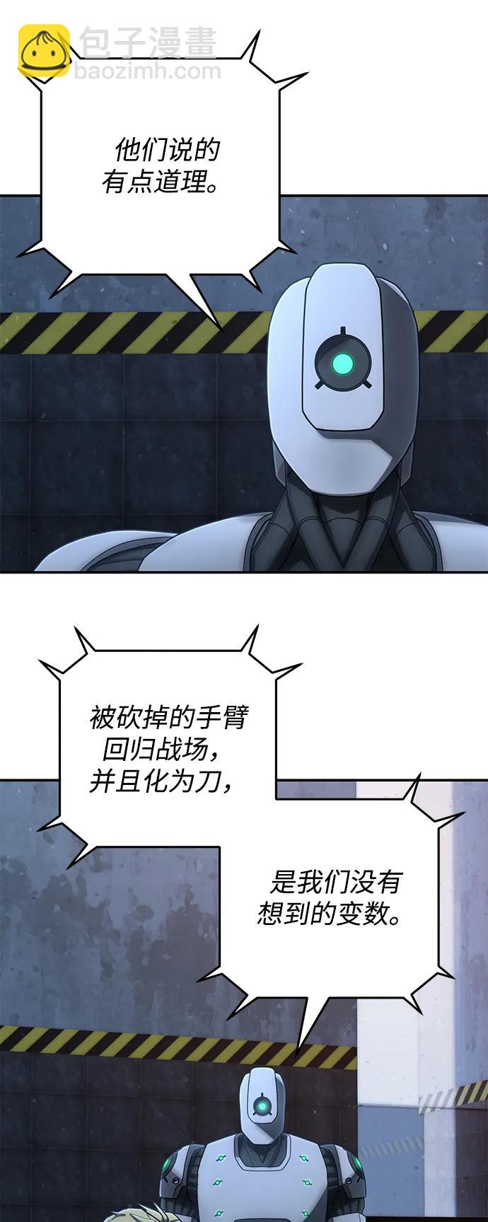 毀滅勇士 - [第154話] 滅亡戰（8）(1/2) - 2