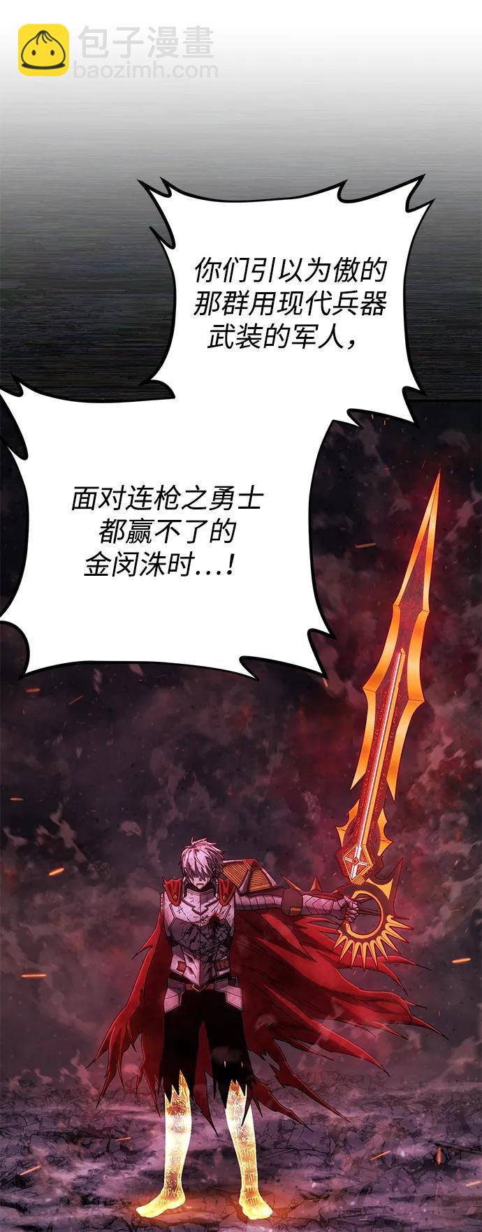 毀滅勇士 - [第154話] 滅亡戰（8）(1/2) - 8